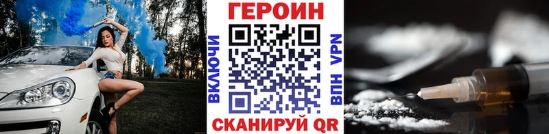 Героин Heroin  кракен tor  Мантурово 