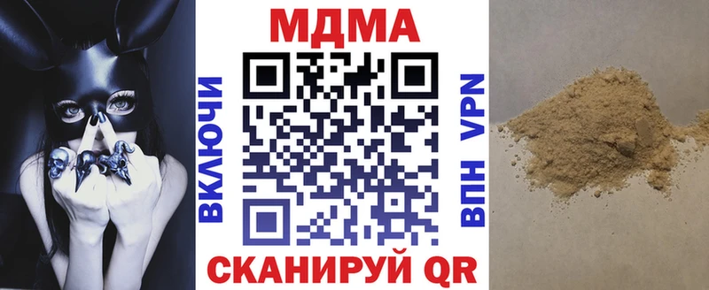 MDMA кристаллы  нарко площадка формула  Мантурово 