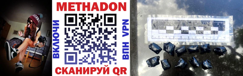 МЕТАДОН мёд  Мантурово 